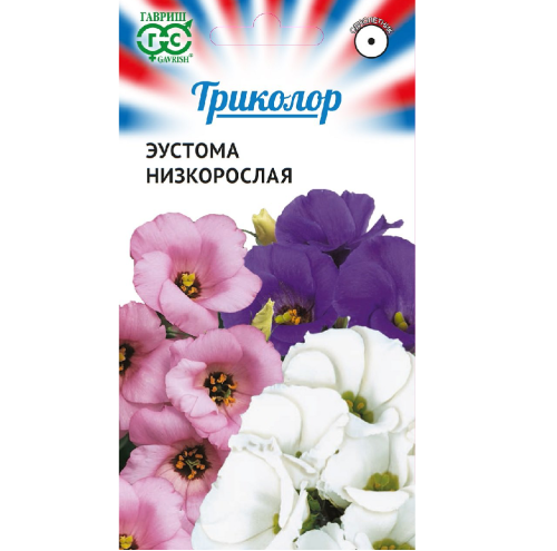 Эустома Триколор низкорослая смесь  9шт_10