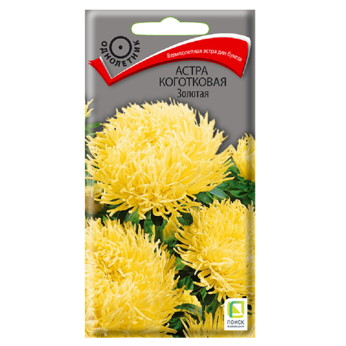 Астра коготковая Золотая  0_3гр_10