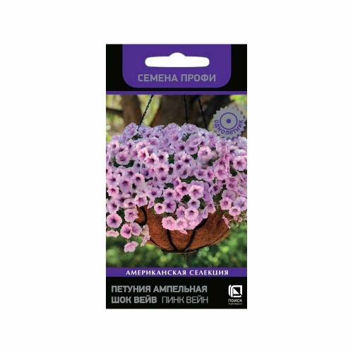 Петуния Шок Вейв Пинк Вейн ампельная  5шт_10