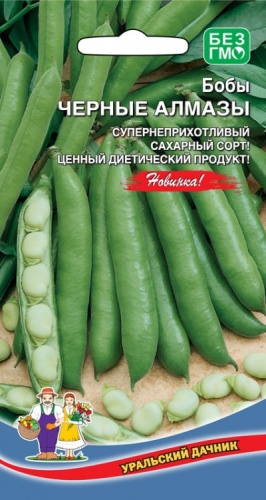 Бобы Черные Алмазы  6шт_10