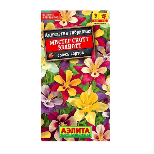 Аквилегия Мистер Скотт Эллиот смесь  0_1гр_10