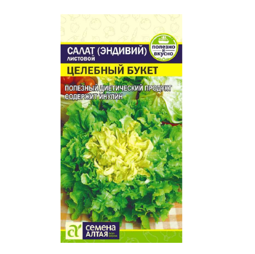 Салат Эндивий Целебный Букет  0_5 гр_10