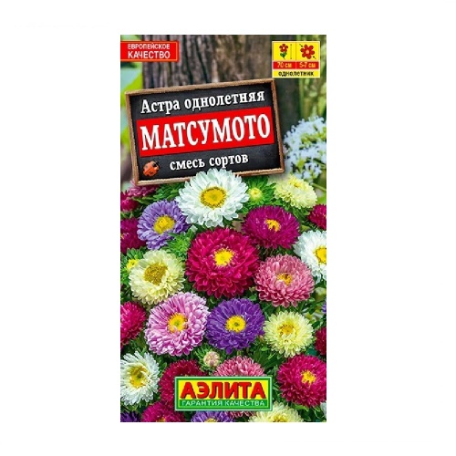 Астра Матсумото смесь  0_2гр_10