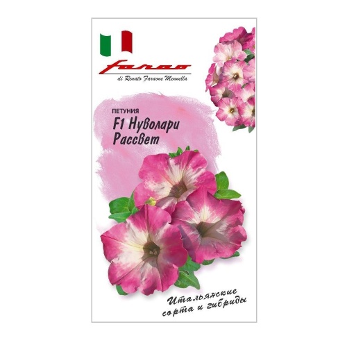 Петуния Нуволари Рассвет полуампельная  4шт_10