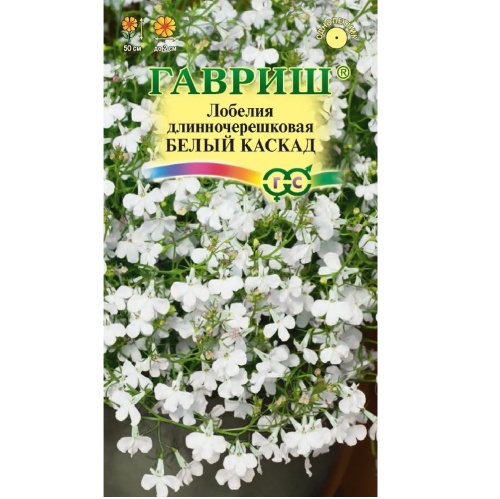Лобелия ампельная Белый каскад  0_01гр_10