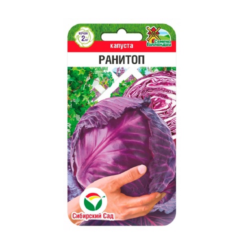 Капуста к_к Ранитоп 0_2гр._10