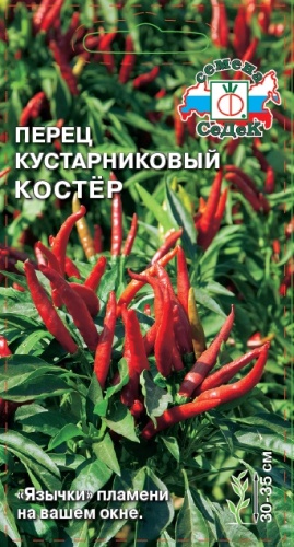 Перец кустарниковый Костёр  0_05-0_1гр_10