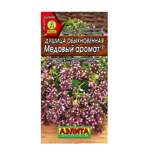 Душица Медовый аромат обыкновенная  0_05гр _10