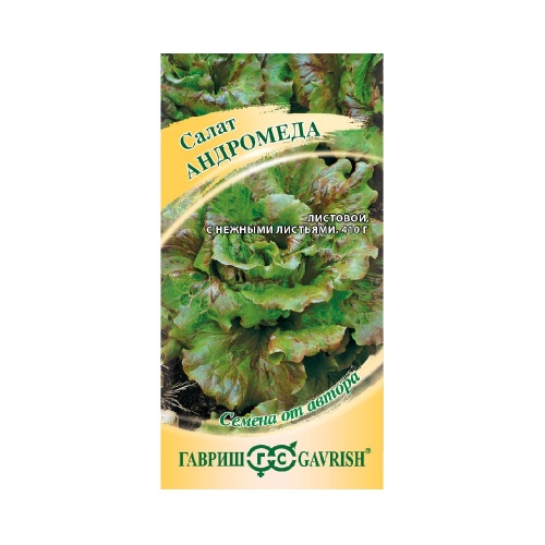 Салат Андромеда 0_5гр_10
