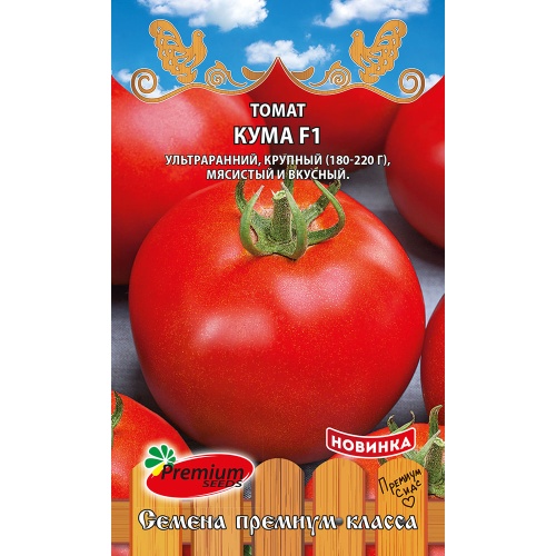 Томат Кума F1  0_05гр_10