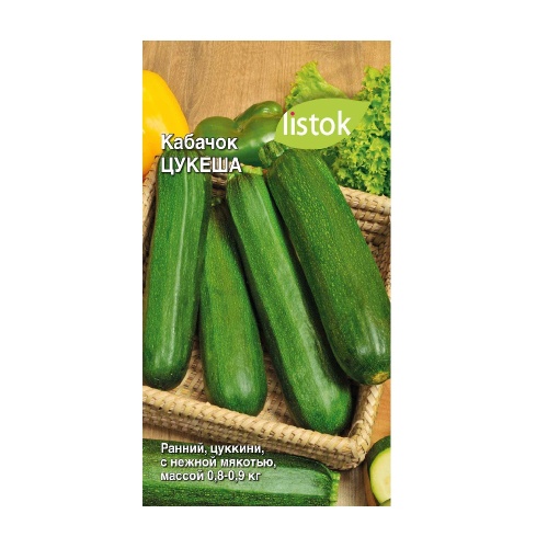Кабачок Цукеша  10шт_10