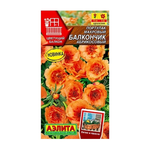 Портулак махровый Балкончик абрикосовый 0_05гр _10
