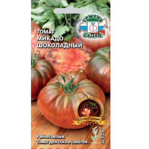 Томат Микадо Шоколадный 0_05г    _10
