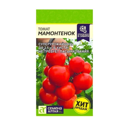 Томат Мамонтенок  5 шт_10