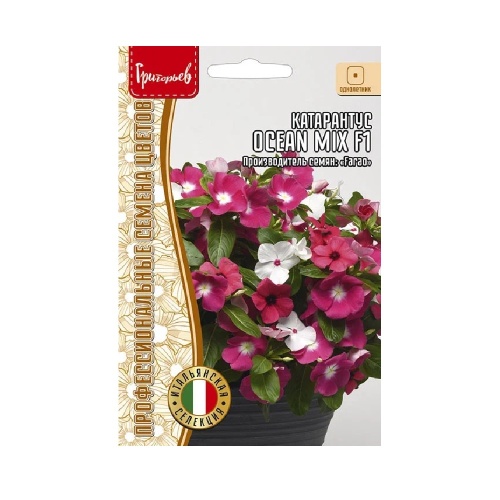 Катарантус Ocean mix розовидный F1 10шт_10