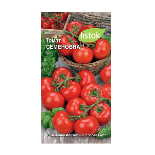 Томат Семеновна  20шт_10