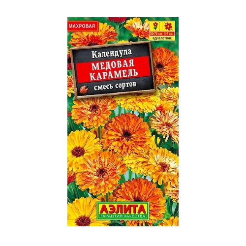 Календула Медовая карамель 0_3гр _10