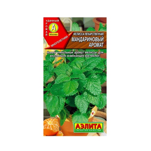 Мелисса Мандариновый аромат  5шт_10