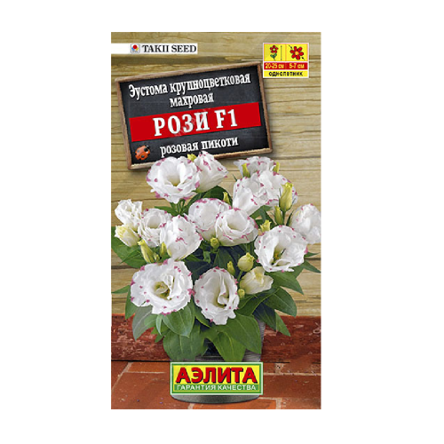 Эустома Рози F1 розовая пикоти крупноцветк махр  5шт_10