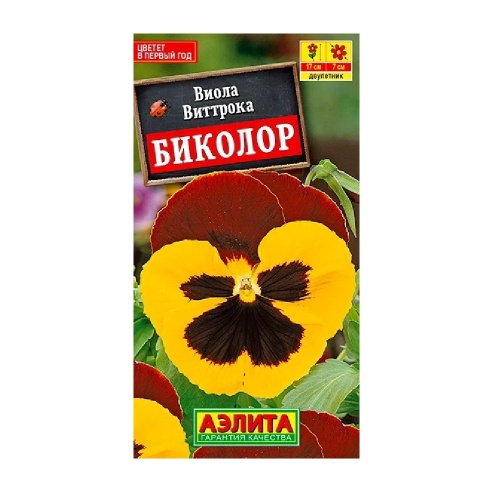 Виола Биколор 20шт  _10