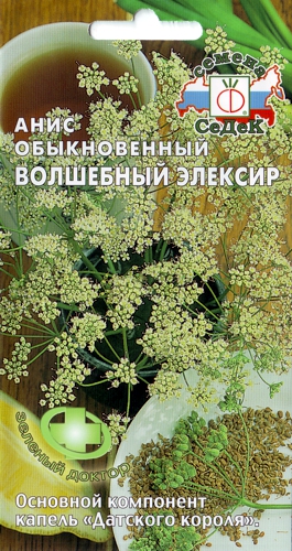 Анис Волшебный Эликсир  0_5гр_10