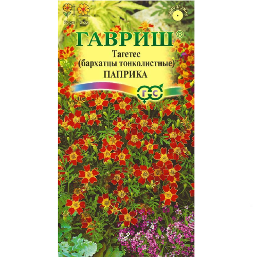 Бархатцы Паприка тонколистные  0_05гр_10