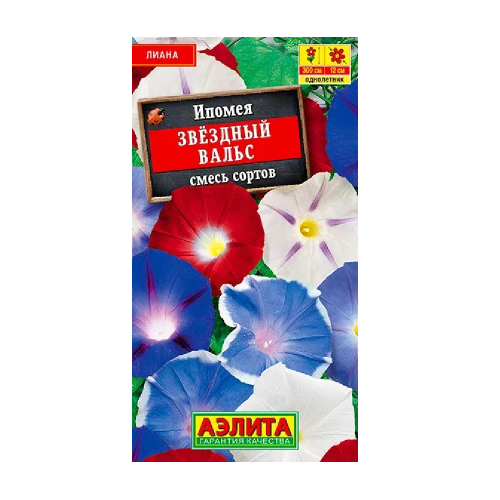 Ипомея Звездный вальс смесь 0_5гр _10