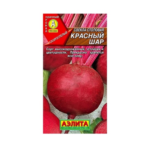 Свекла Красный шар  3гр_10