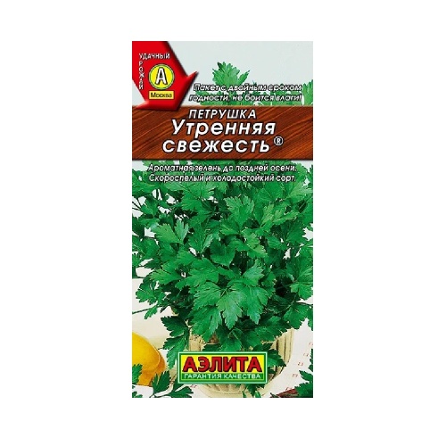 Петрушка листовая Утренняя свежесть  2гр_10