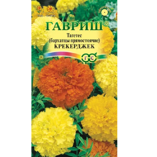Бархатцы Крекерджек смесь прямостоячие  0_3гр_10