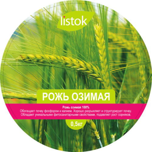 Рожь озимая 0_5кг _50