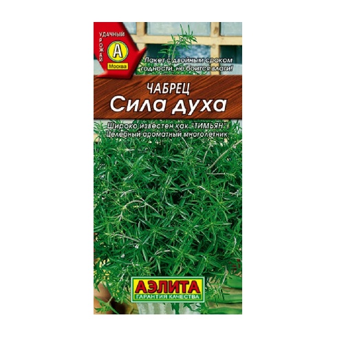 Чабрец Сила духа 0_05гр  _10