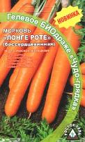 Морковь Лонге Роте  300др_10