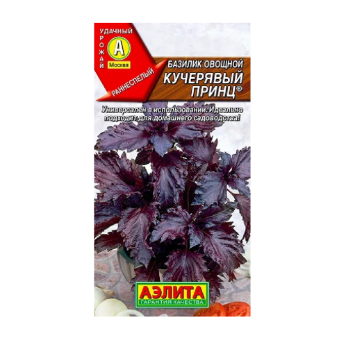 Базилик Кучерявый принц F1 овощной 8шт_10