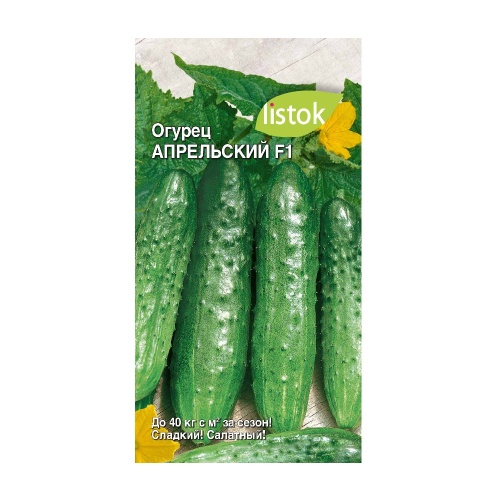 Огурец Апрельский F1  10шт_10