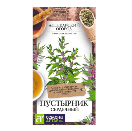 Пустырник Сердечный  0_1 гр_10  АПТЕКАРСКИЙ ОГОРОД!