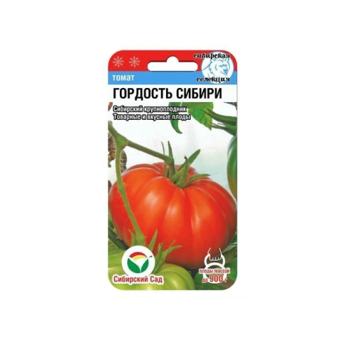 Томат Гордость Сибири  20шт_10