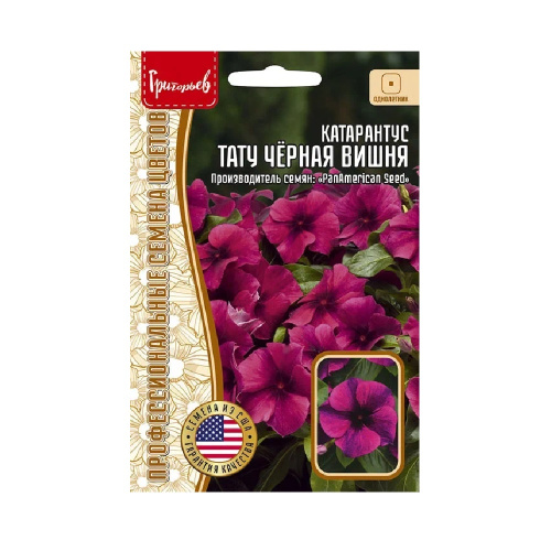 Катарантус Тату Черная вишня F1 розовый   5шт_10
