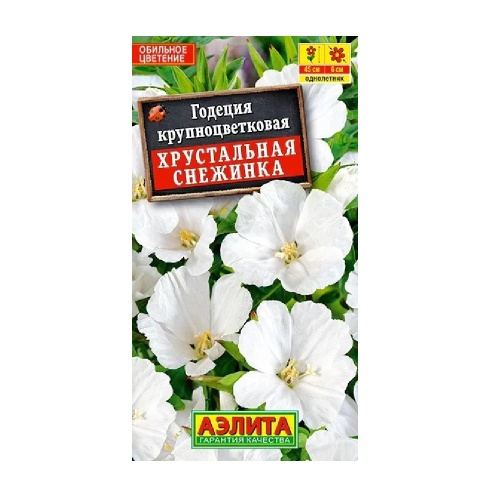 Годеция Хрустальная снежинка 0_05гр  _10