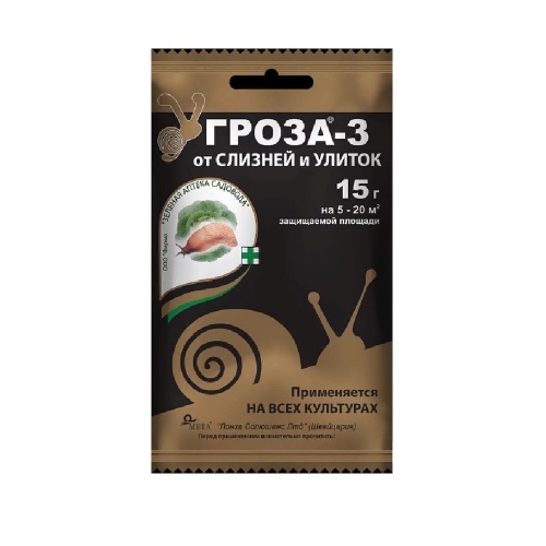 ГРОЗА 3 ЗЕЛЕНАЯ АПТЕКА 15гр  _200