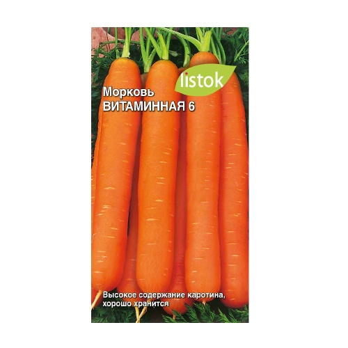 Морковь Витаминная-6  1_5гр_10