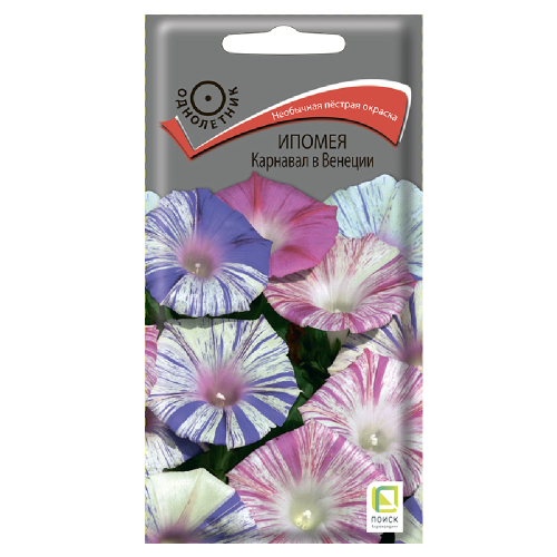 Ипомея Карнавал в Венеции  0_5гр_10