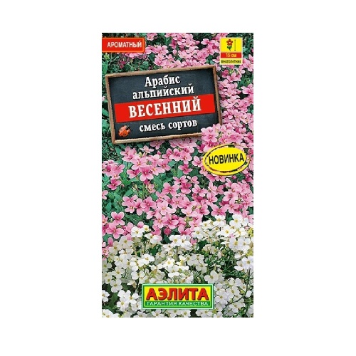 Арабис Весенний смесь  0_05гр _10