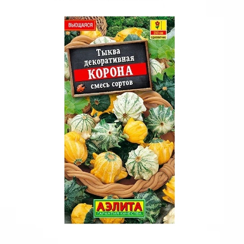 Тыква декоративная Корона смесь сортов 0_5 гр_10