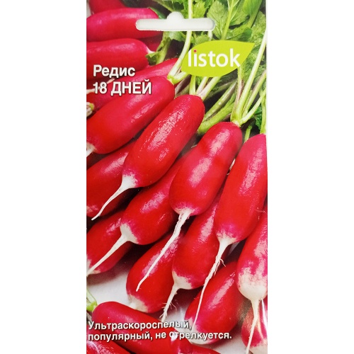 Редис 18дней  2гр_10