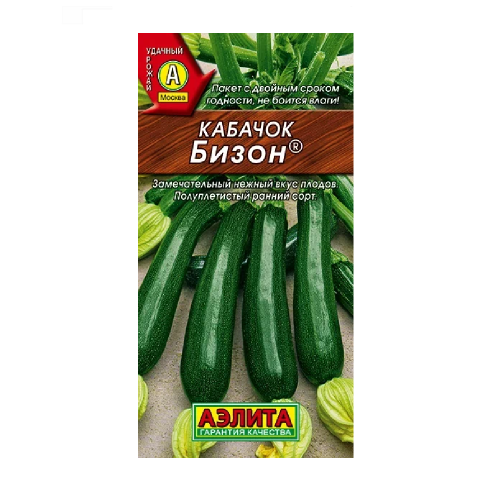 Кабачок Бизон цуккини 1гр  _10