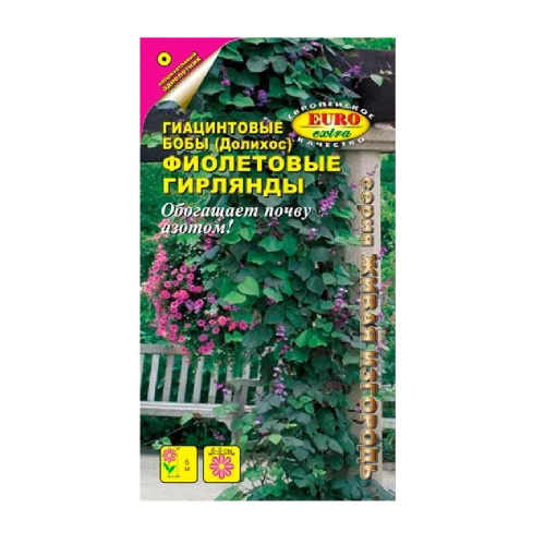 Гиацинтовые Бобы Фиолетовые гирлянды 1гр _10