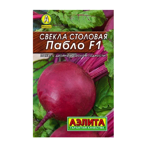 Свекла Пабло F1  1гр_10