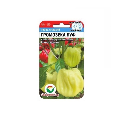 Перец сладкий Громозека БУФ  15шт_10