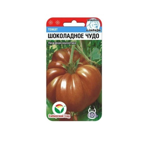 Томат Шоколадное чудо  20шт_10